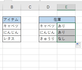 残りのセルにも関数が適用できた