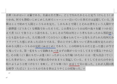 2段組みにしたい文章を範囲指定する