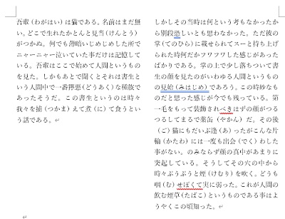 指定した位置で文章を区切ることができた