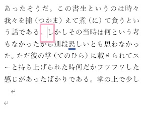 文章を区切りたい位置にカーソルを移動し「Ctrlキー+Shiftキー+Enterキー」の同時押し