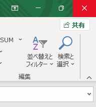 Windowsユーザーは「Ctrlキー+Wキー」・Macユーザーは「Commandキー+Qキー」を同時押し