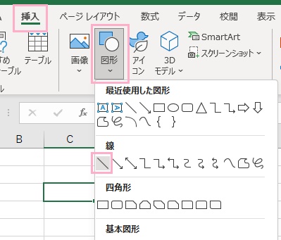 「挿入」タブ→「図形」→「線」をクリック