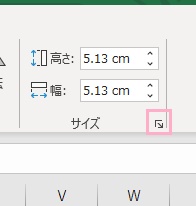 「サイズ」項目の右下のダイアログボックスボタンをクリック