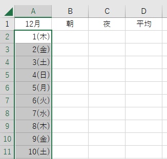 日付+曜日が表示された