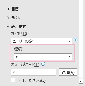 「種類」を「d」に変更