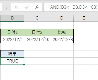 結果が「TRUE」が出力された
