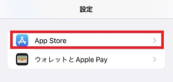 「App Store」をタップ