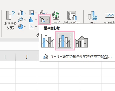 「複合グラフの挿入」→「集合縦棒-第2軸の折れ線」をクリック