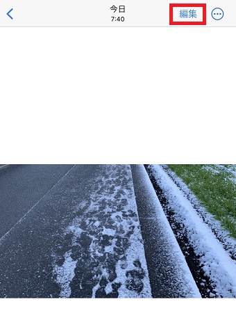 「編集」をタップ