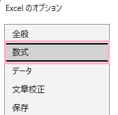 「数式」をクリック