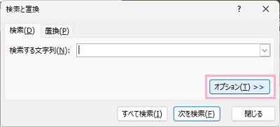 「オプション>>」をクリック