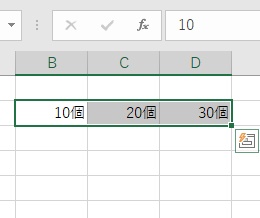 D2セルに「30個」と出力された