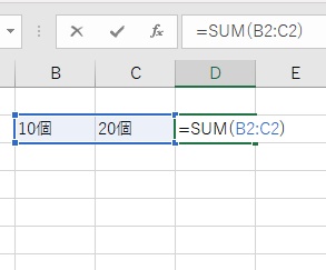 D2セルに「=SUM(B2:C2)」と入力