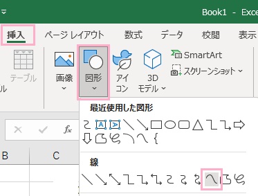 「挿入」タブ→「図形」から「曲線」をクリック