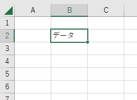 切り取りたいセルを選択して「Ctrlキー+Xキー」を同時押し
