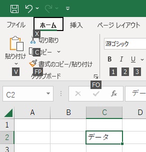 「Altキー」を押す