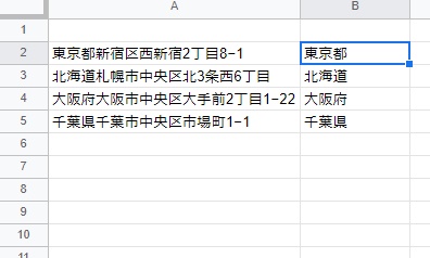 都道府県の部分を抜き出すことができた