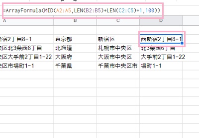 D2セルに「=ArrayFormula(MID(A2:A5,LEN(B2:B5)+LEN(C2:C5)+1,100))」と入力