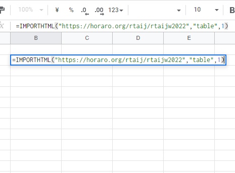 「=IMPORTHTML("https://horaro.org/rtaij/rtaijw2022","table",1)」と入力