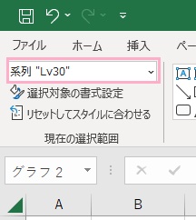 透過させる系列を選択