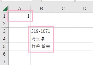 A1セルに対応する「No」を入力するとB2セルに郵便番号・B3セルに住所・B4セルに氏名が表示されるようにする