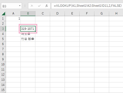 B3セルに「=VLOOKUP(A1,Sheet1!A2:Sheet1!D11,2,FALSE)」と入力