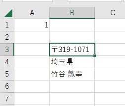 郵便番号の前に「〒」が表示できた