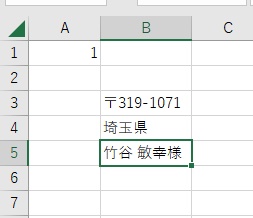 氏名の後ろに「様」を表示できた