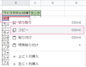 B3セルを右クリック→「コピー」をクリック