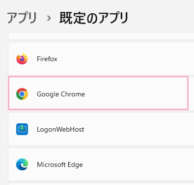 「Google Chrome」をクリック