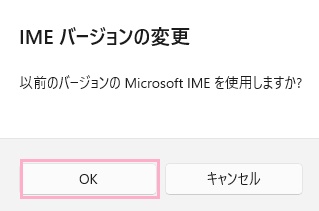 「OK」をクリック