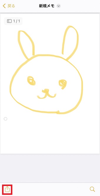 共有ボタンをタップ