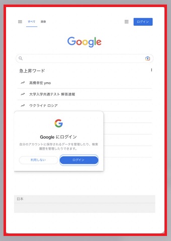 大きく表示されたら一旦指を離し、その後タップ