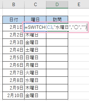 D3セルに「=SWITCH(C3,"水曜日","○","")」と入力