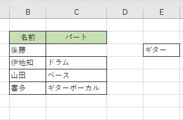 別のセルに移動できた