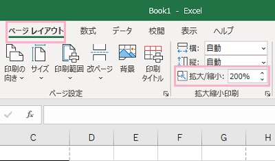 「ページレイアウト」タブ→「拡大/縮小」の数値を設定しよう