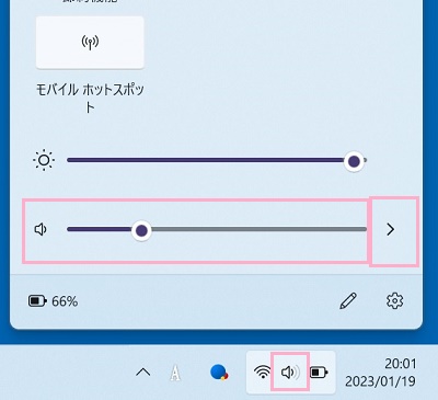 タスクバーのスピーカーアイコンをクリックして確認