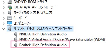対象のサウンドデバイスをダブルクリック