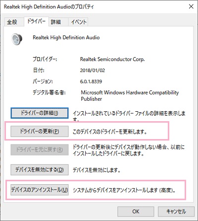 「ドライバーの更新」がない場合は「デバイスのアンインストール」をクリック