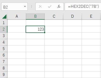 「123」と変換された