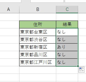 C3セルからフィルハンドルをドラッグして残りのセルにも数式を適用