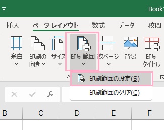 「印刷範囲」→「印刷範囲の設定」をクリック
