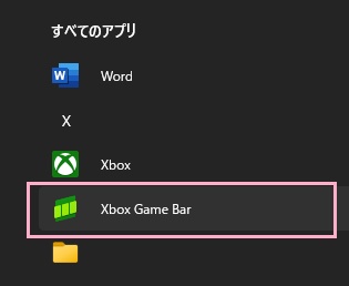 「Xbox Game Bar」をクリック