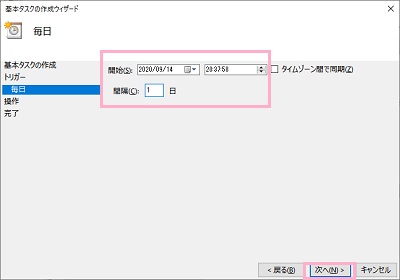 タスクを開始する時間指定を行い「次へ」をクリック