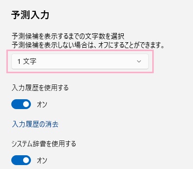 「1文字」を選択