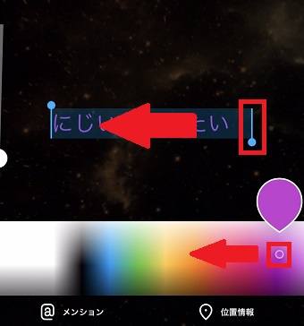 選択している部分の線とパレットに表示されている円を同時に左にスライドさせ、最後の1文字でストップ