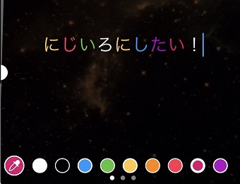 1文字ずつ文字の色を変えて虹色にすることができた