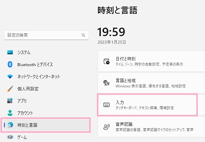「時刻と言語」→「入力」をクリック