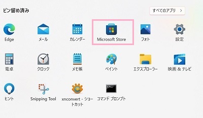 「Microsoft Store」をクリック