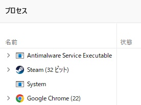 実行中のプロセス一覧